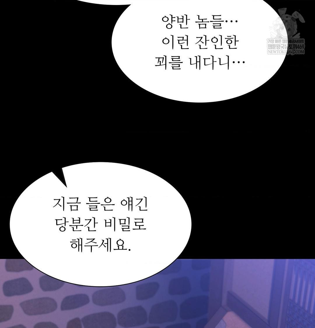 Madam Raw Chapter 166 - Page 4