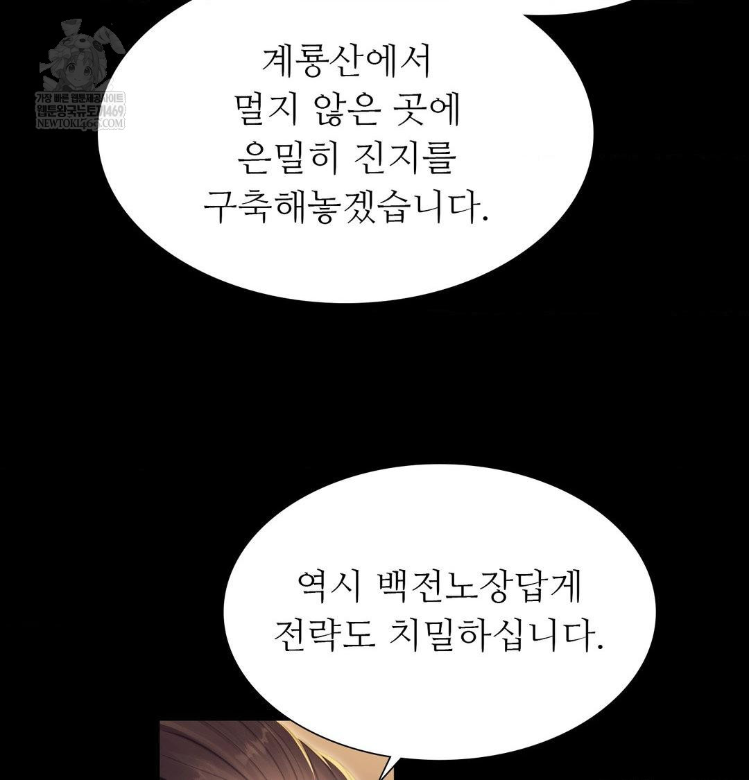 Madam Raw Chapter 166 - Page 56