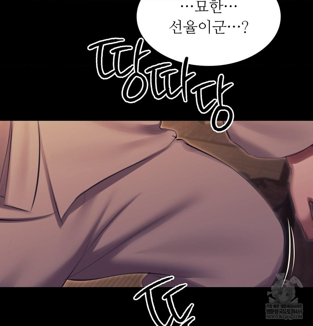 Madam Raw Chapter 166 - Page 66