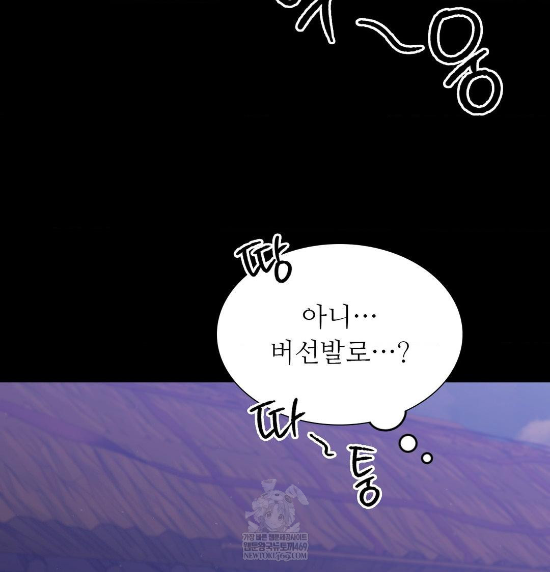 Madam Raw Chapter 166 - Page 67