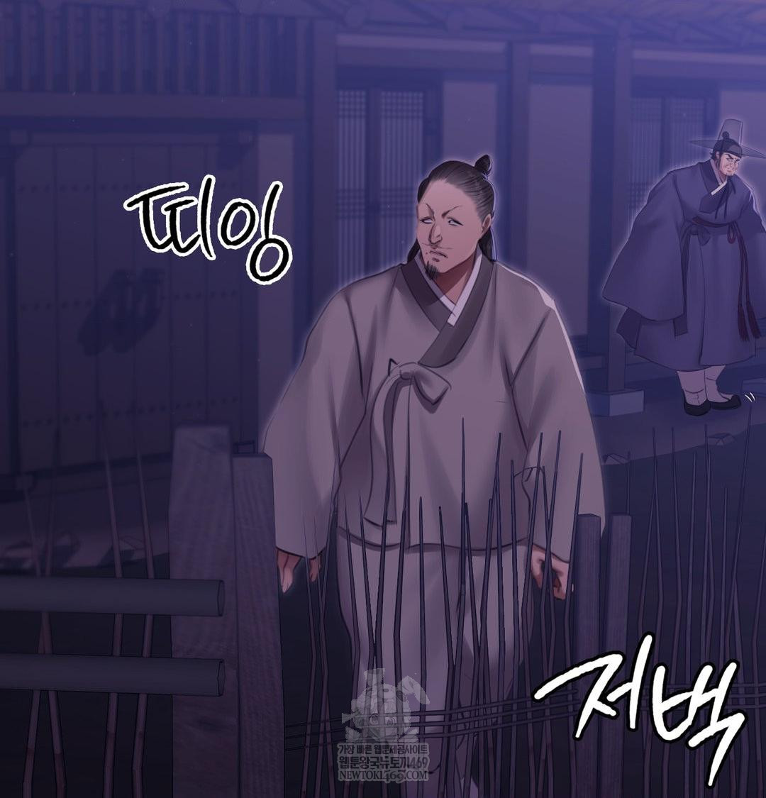 Madam Raw Chapter 166 - Page 68