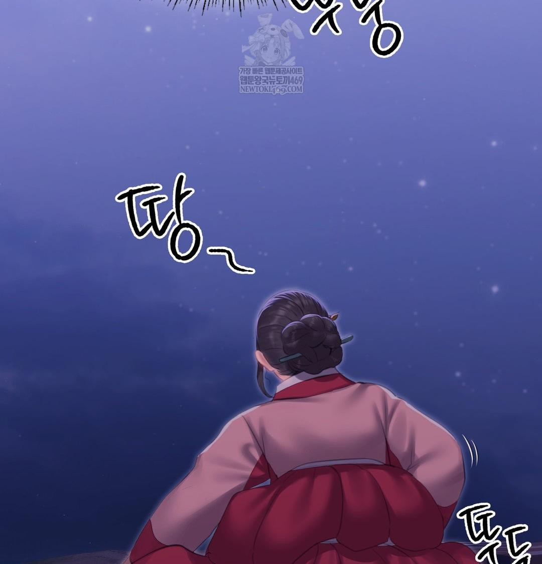 Madam Raw Chapter 166 - Page 72