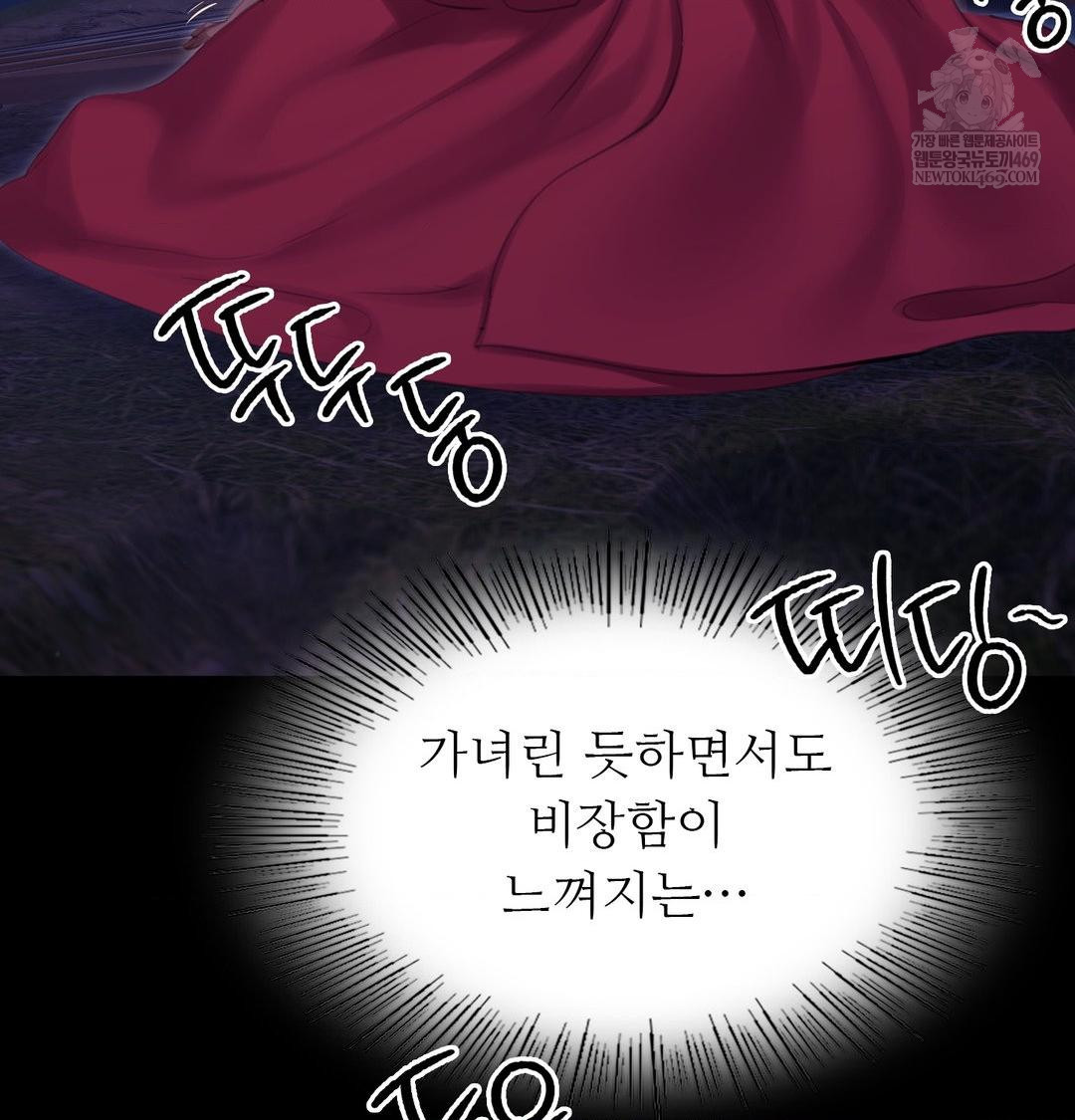 Madam Raw Chapter 166 - Page 73