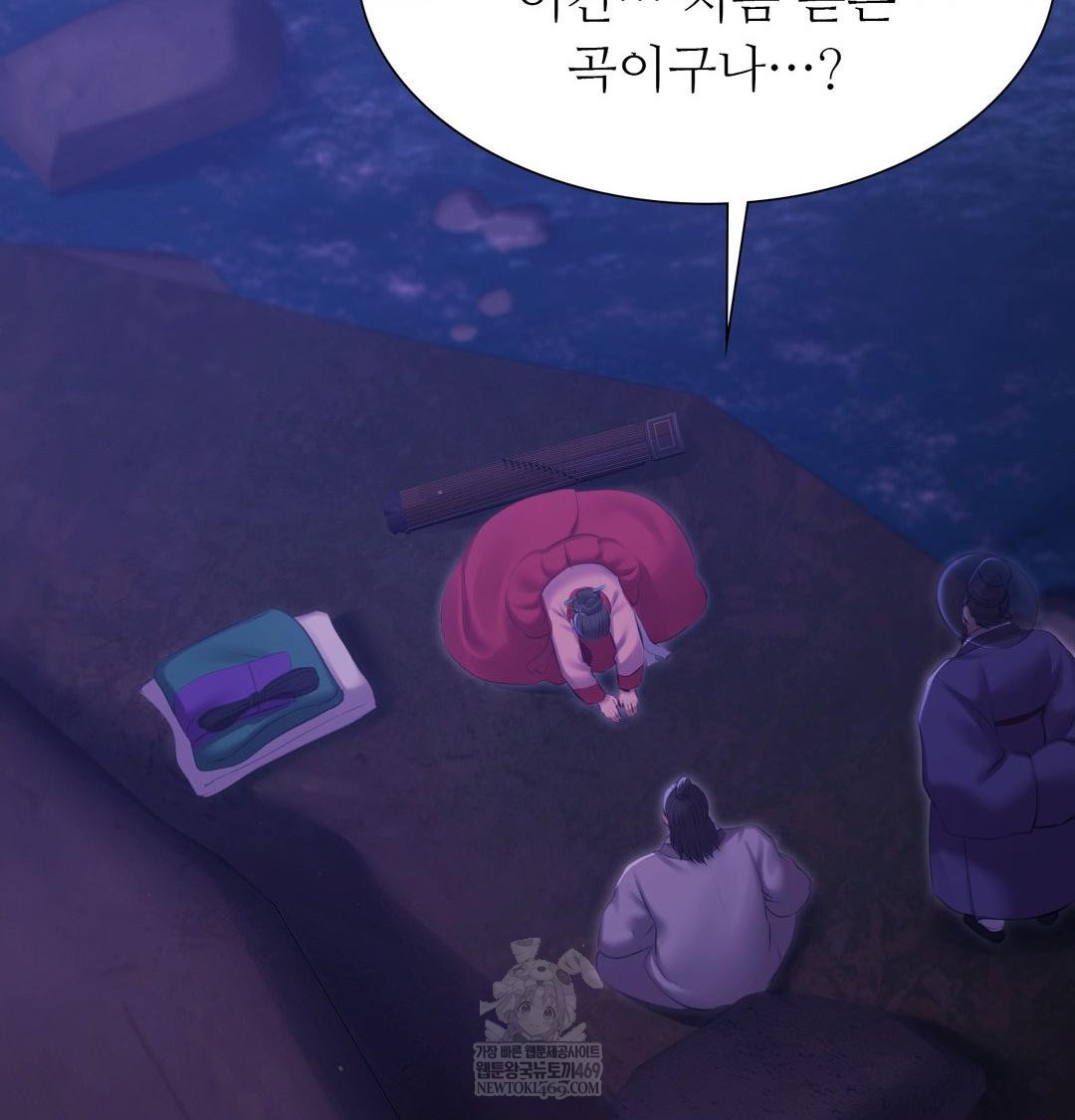 Madam Raw Chapter 166 - Page 80