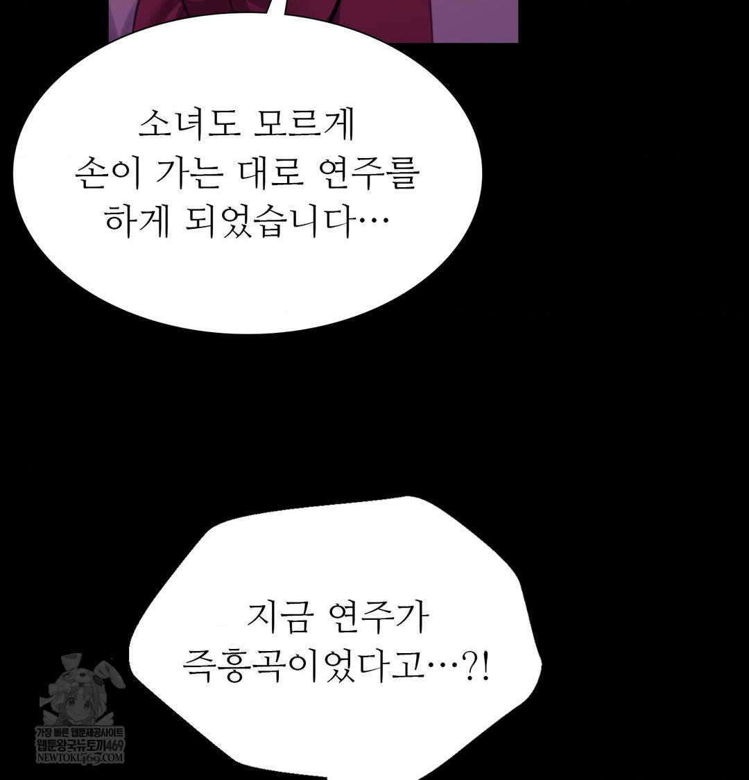 Madam Raw Chapter 166 - Page 85