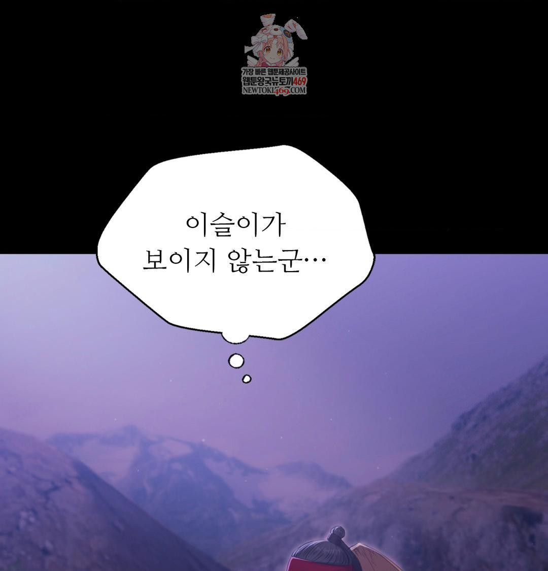 Madam Raw Chapter 167 - Page 1