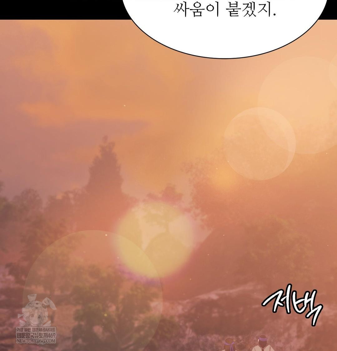 Madam Raw Chapter 167 - Page 101