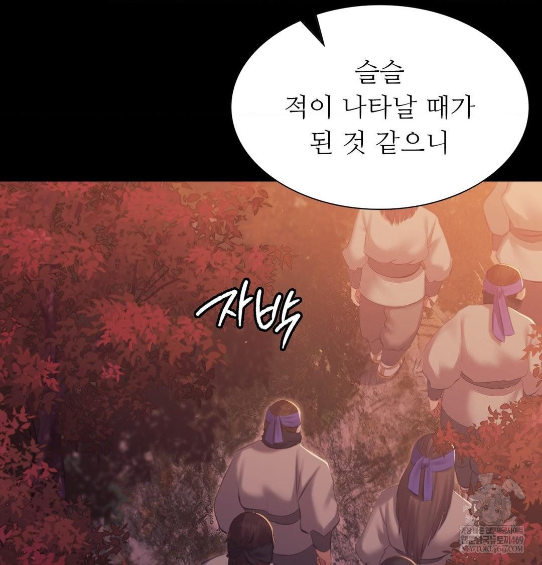 Madam Raw Chapter 167 - Page 107