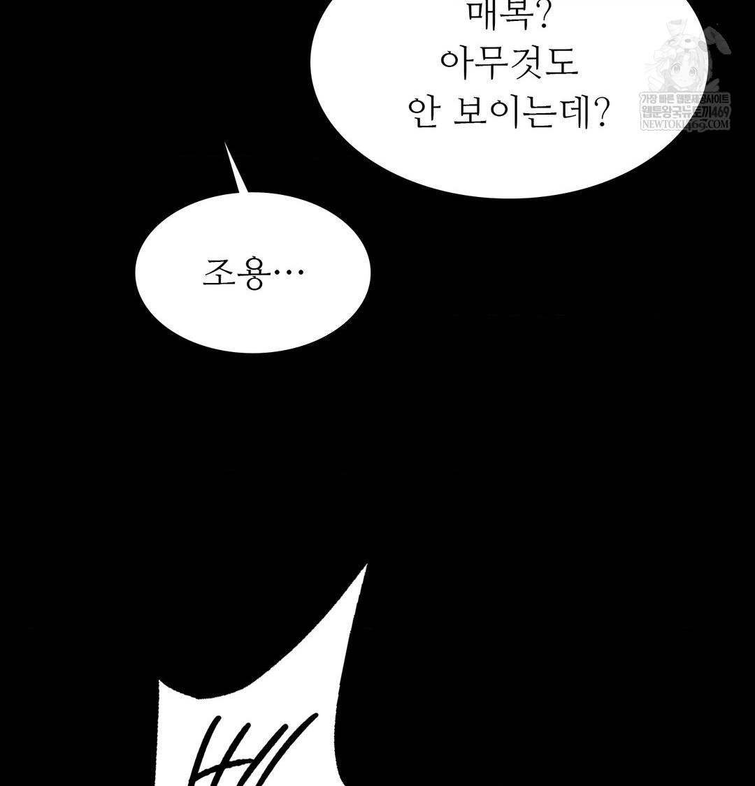 Madam Raw Chapter 167 - Page 114