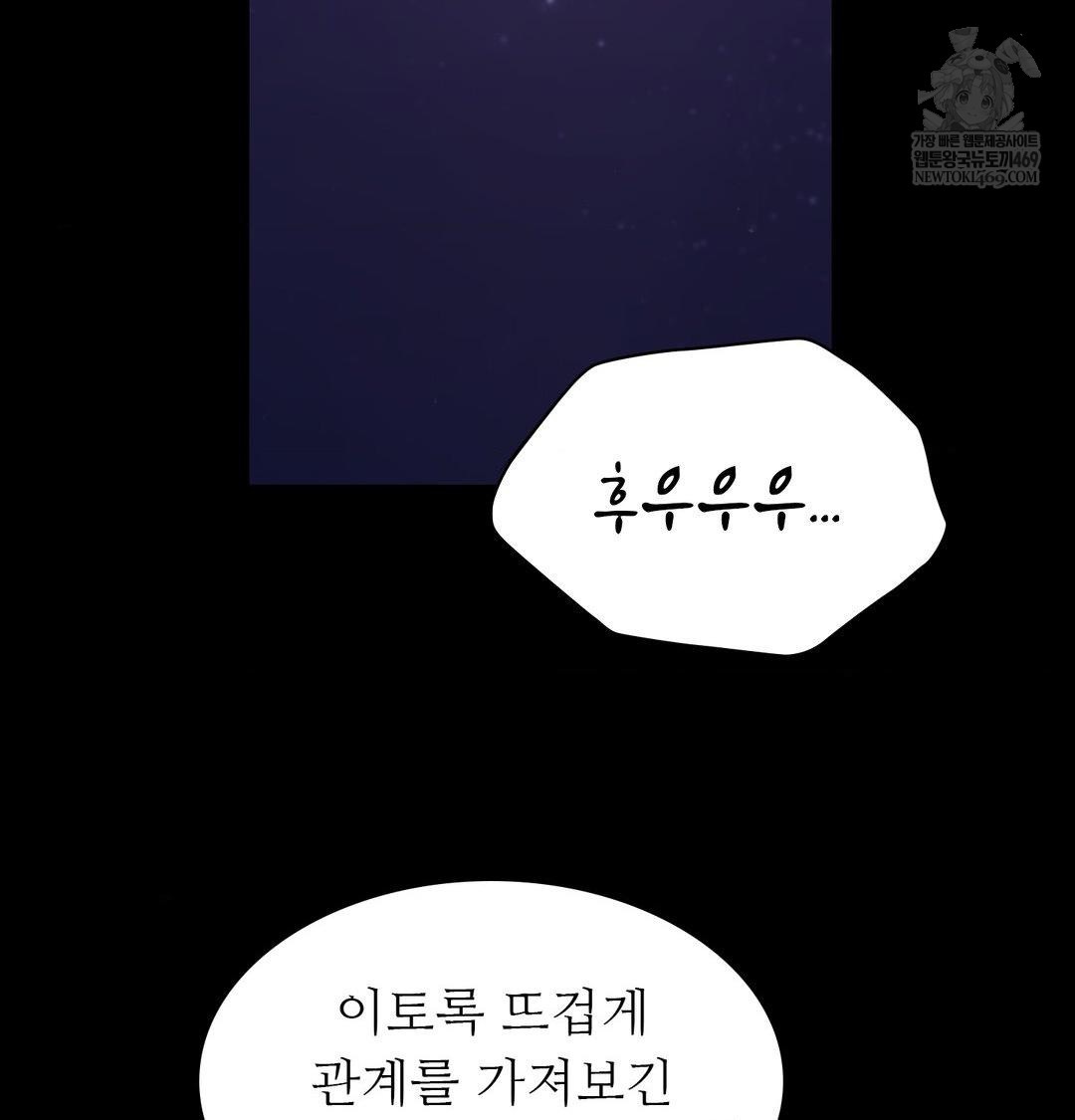 Madam Raw Chapter 167 - Page 23