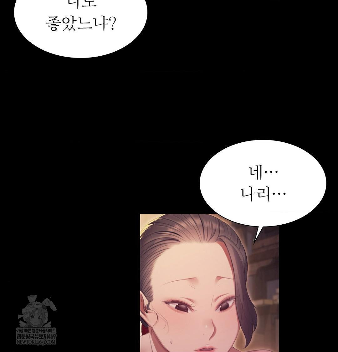 Madam Raw Chapter 167 - Page 25