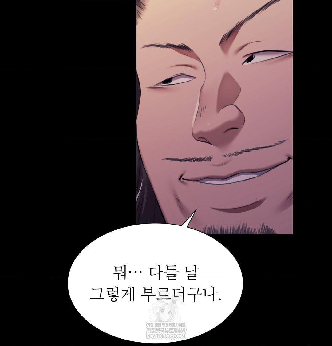 Madam Raw Chapter 167 - Page 29