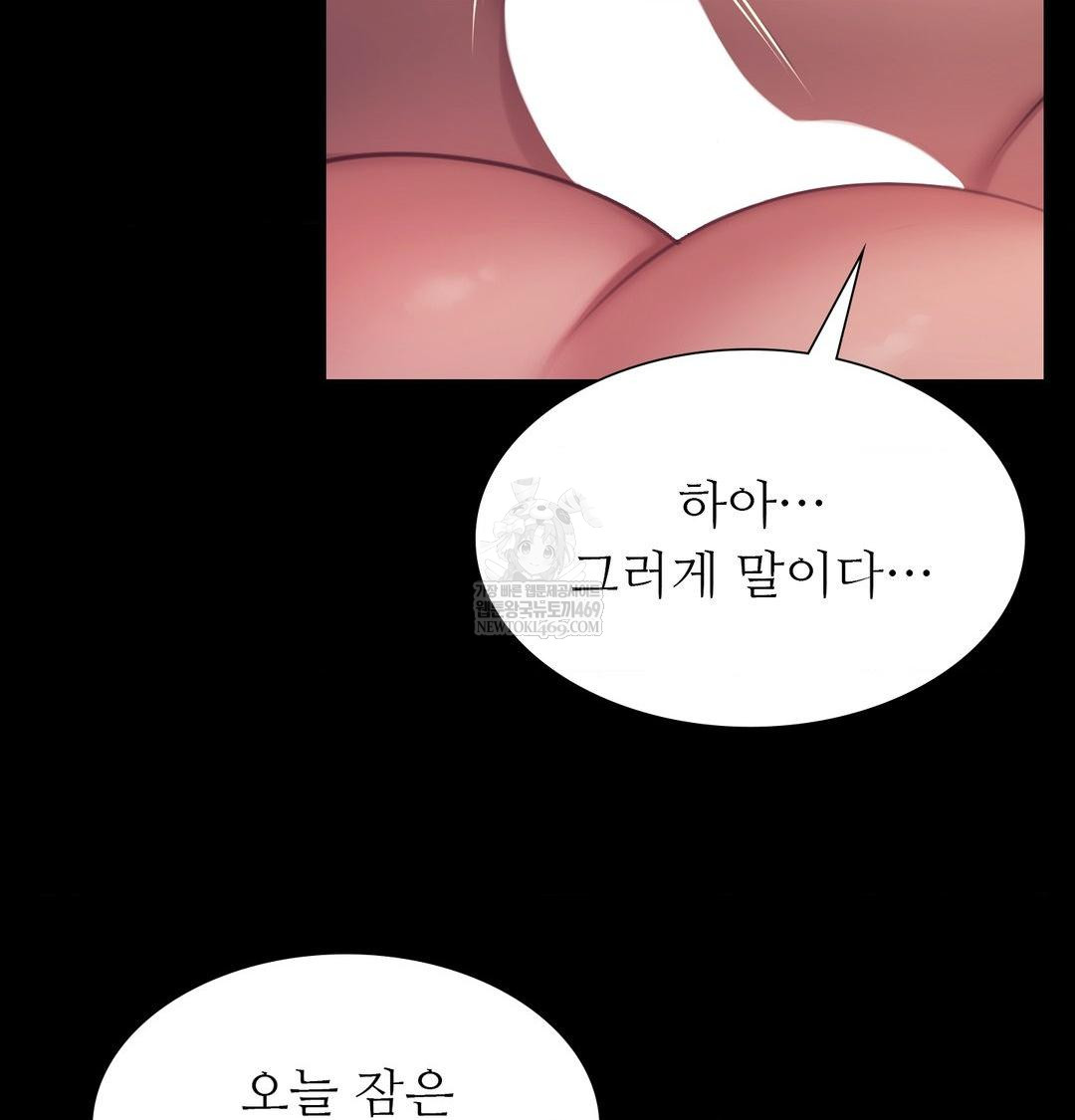 Madam Raw Chapter 167 - Page 39