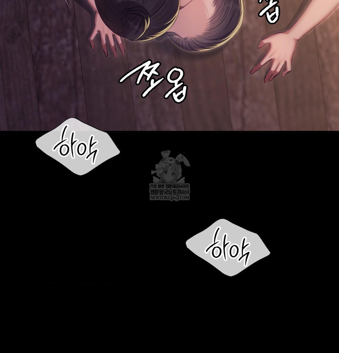 Madam Raw Chapter 167 - Page 44