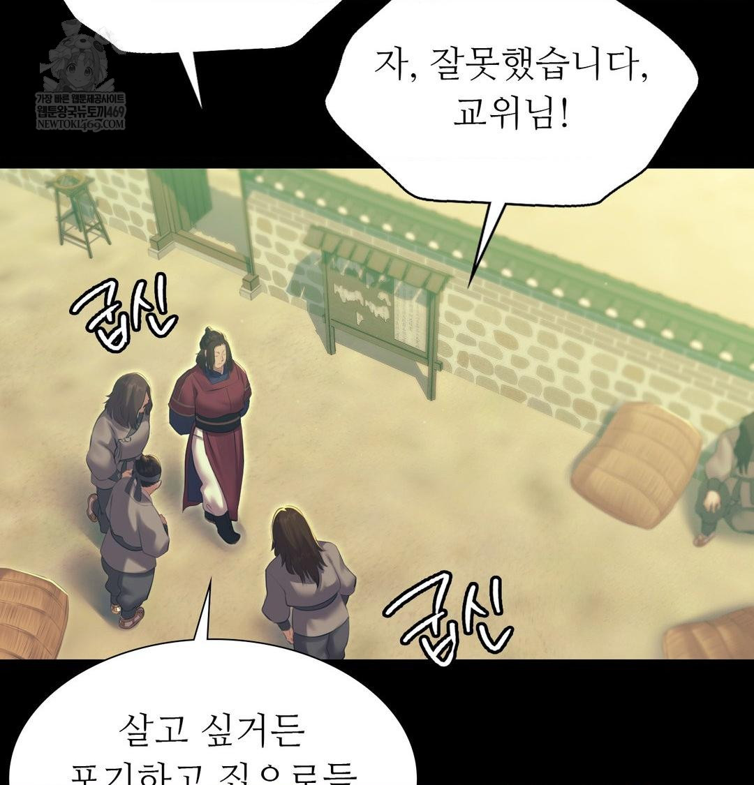 Madam Raw Chapter 167 - Page 53