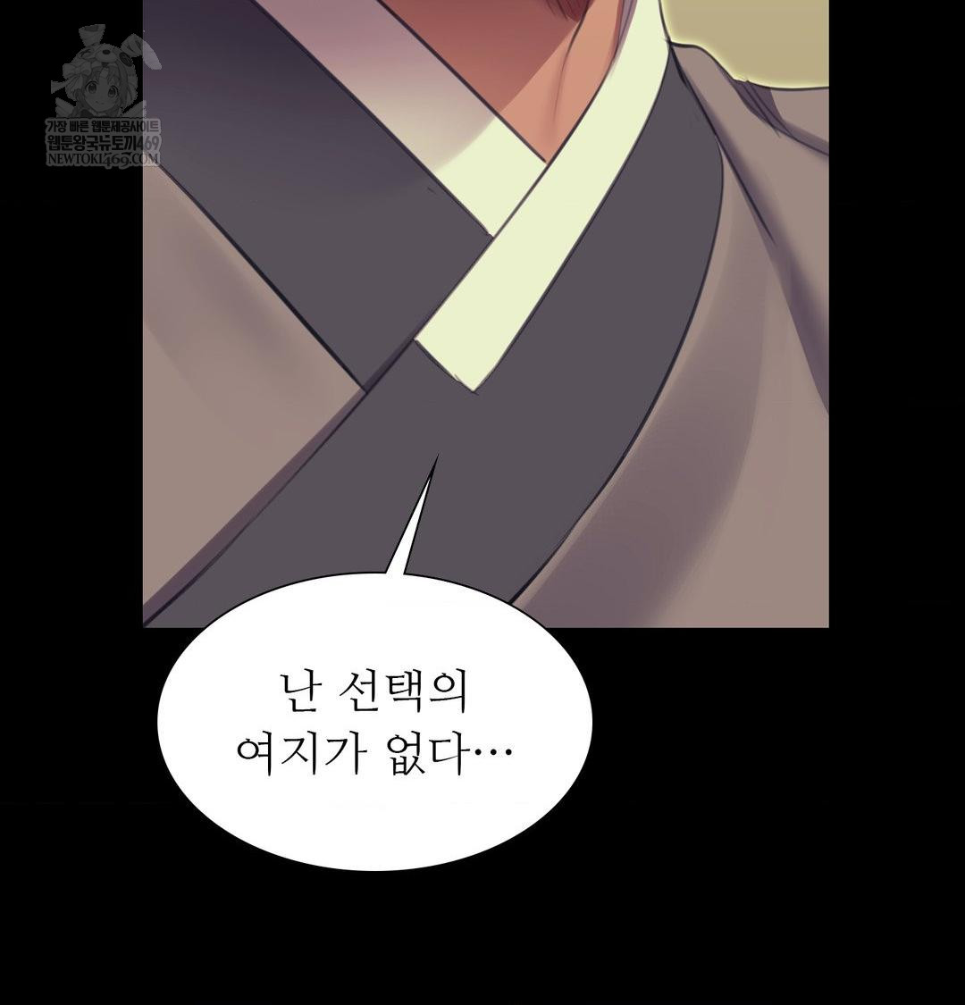 Madam Raw Chapter 167 - Page 66