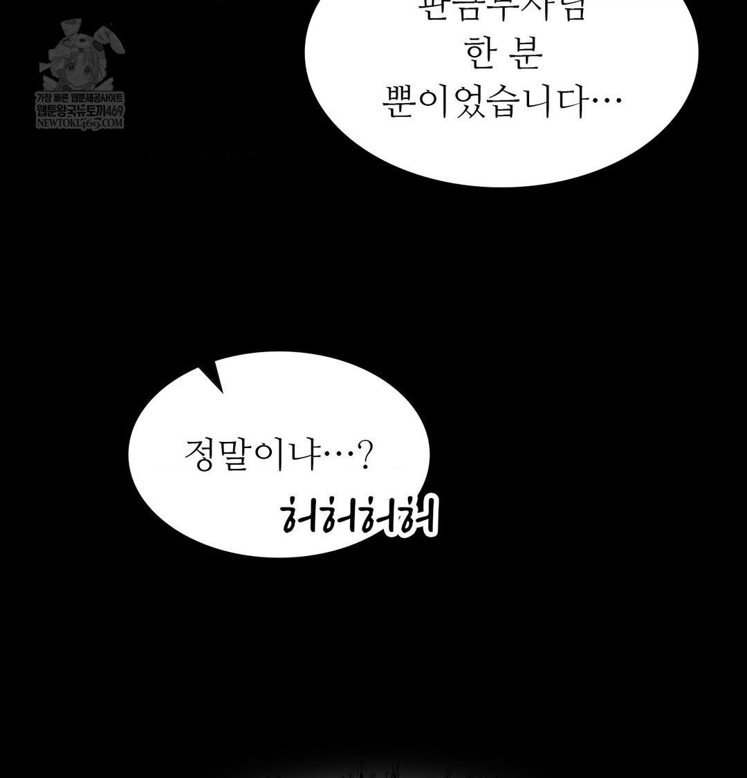 Madam Raw Chapter 167 - Page 7