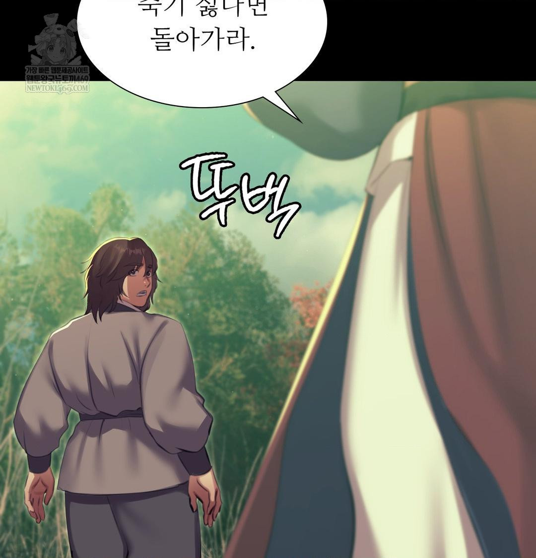 Madam Raw Chapter 167 - Page 74