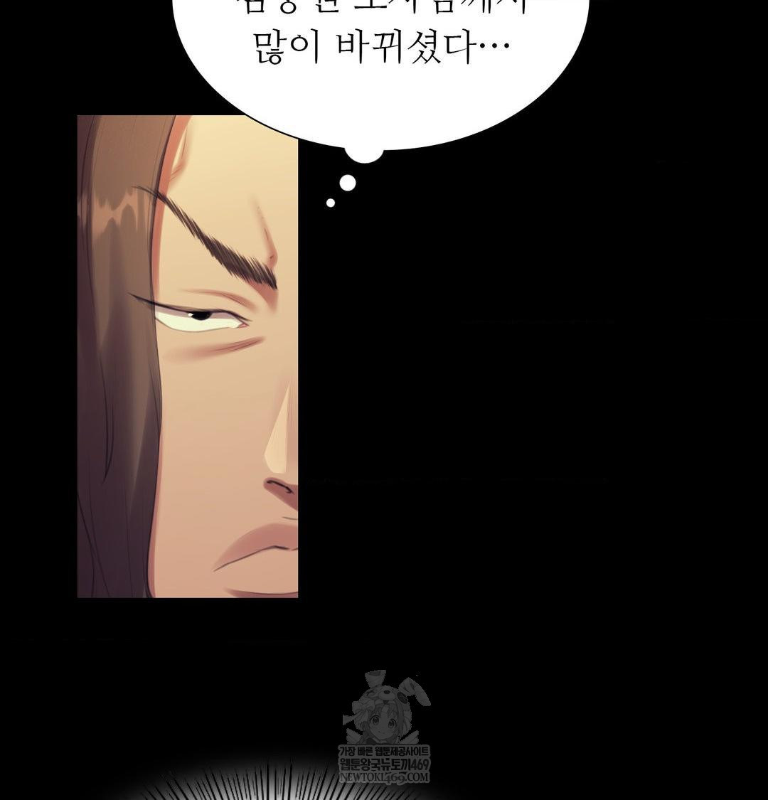 Madam Raw Chapter 167 - Page 76