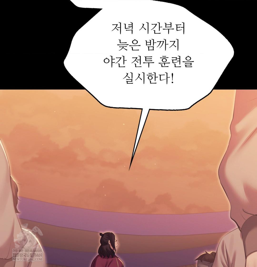 Madam Raw Chapter 167 - Page 80