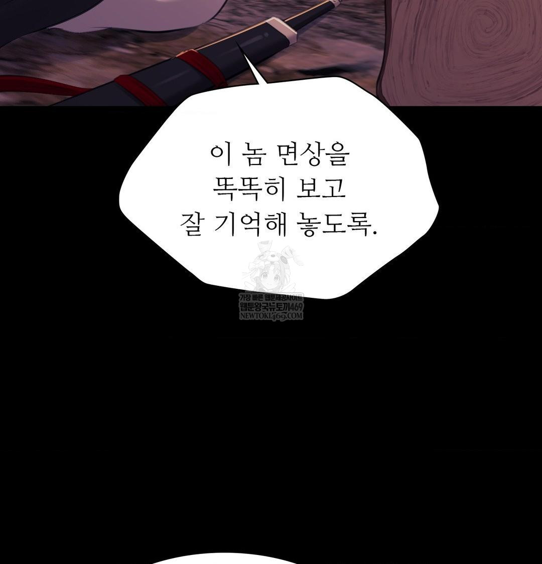 Madam Raw Chapter 167 - Page 95