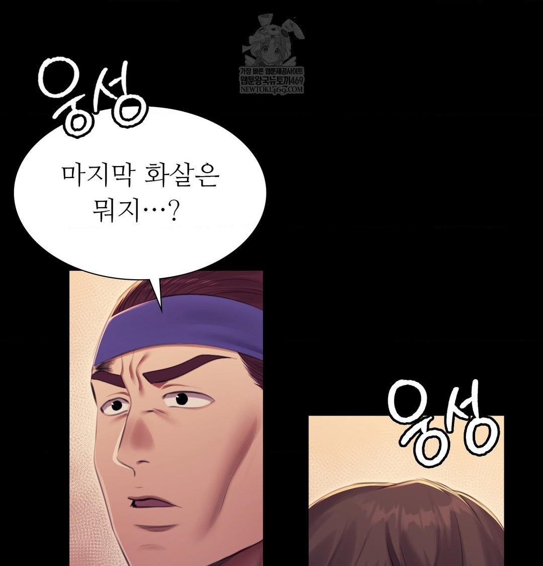 Madam Raw Chapter 168 - Page 111