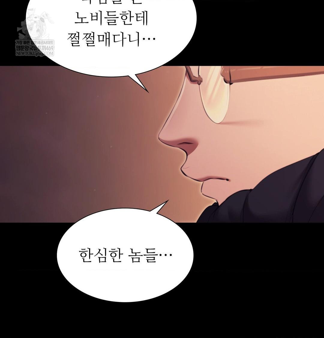 Madam Raw Chapter 168 - Page 118