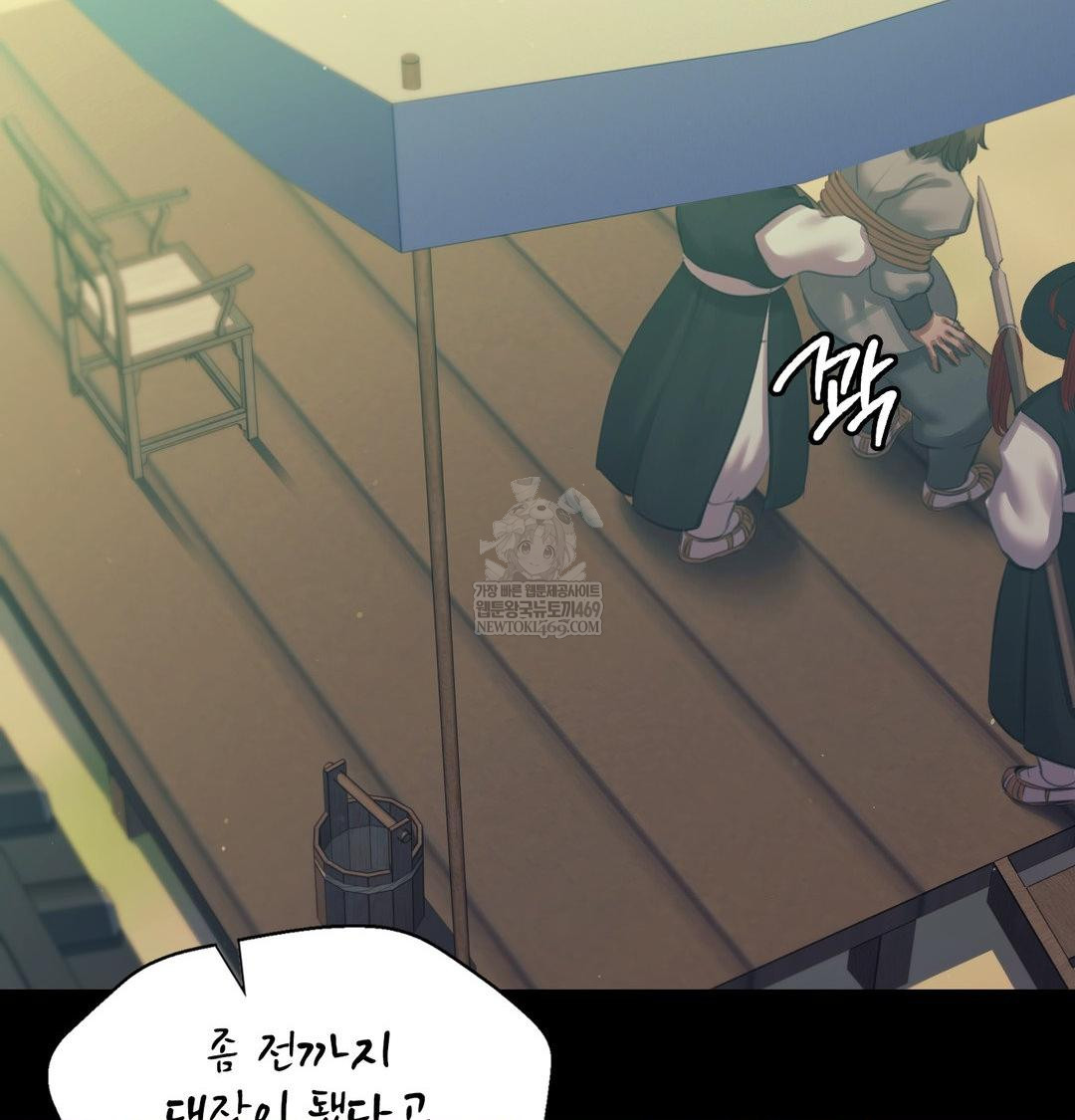 Madam Raw Chapter 168 - Page 137