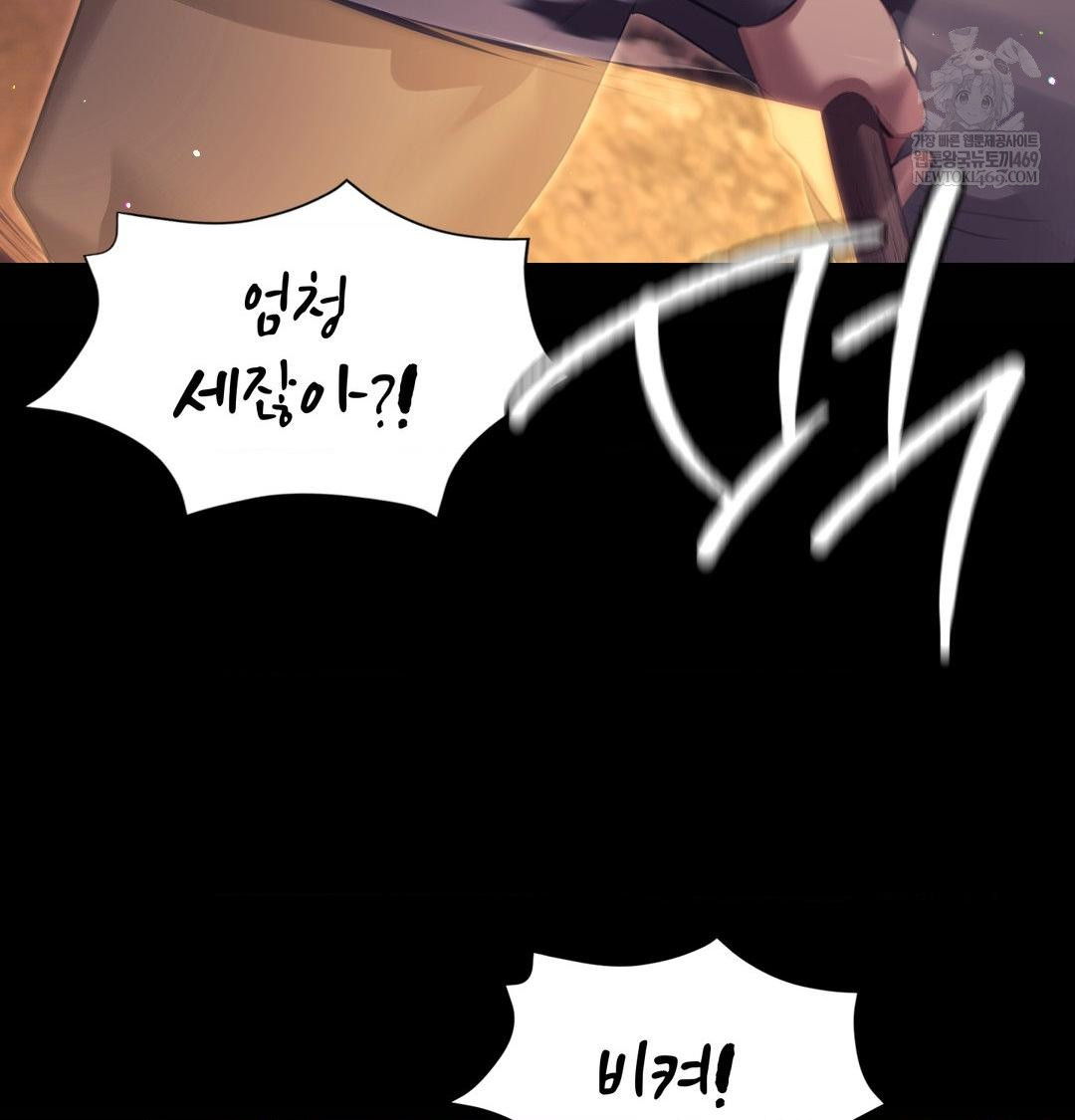 Madam Raw Chapter 168 - Page 19