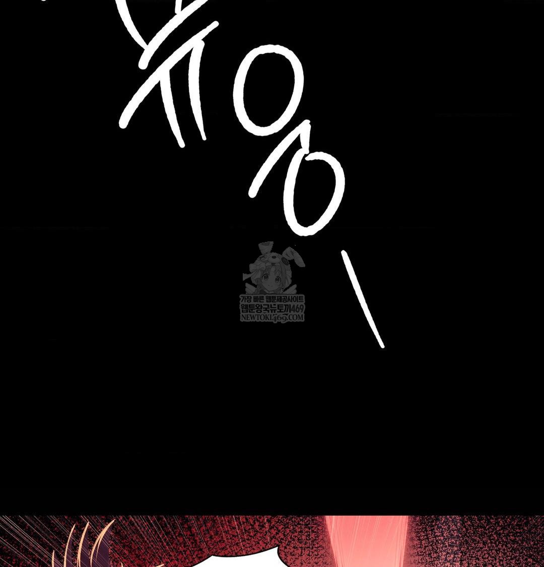 Madam Raw Chapter 168 - Page 25