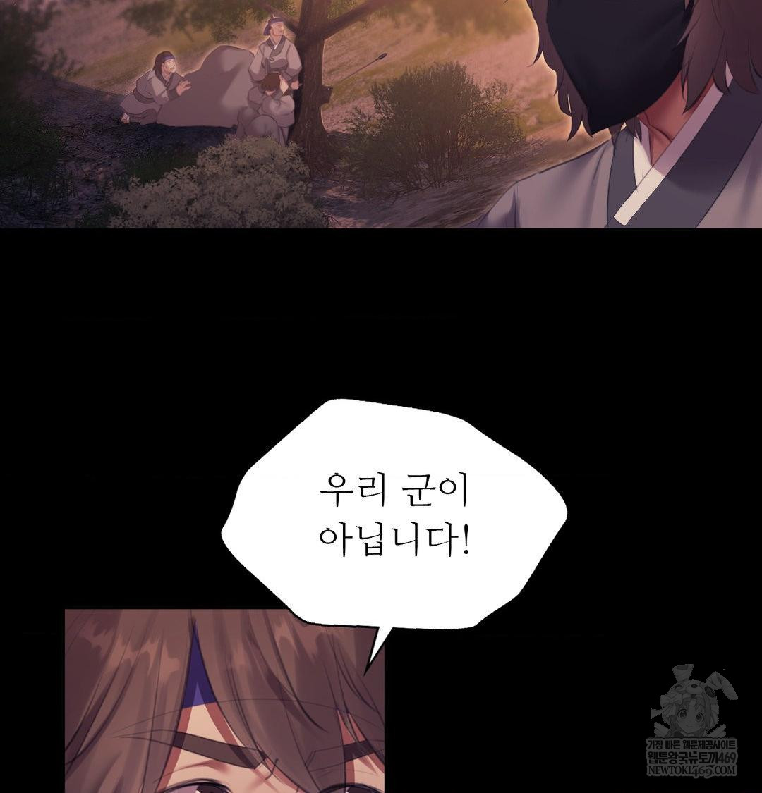 Madam Raw Chapter 168 - Page 32