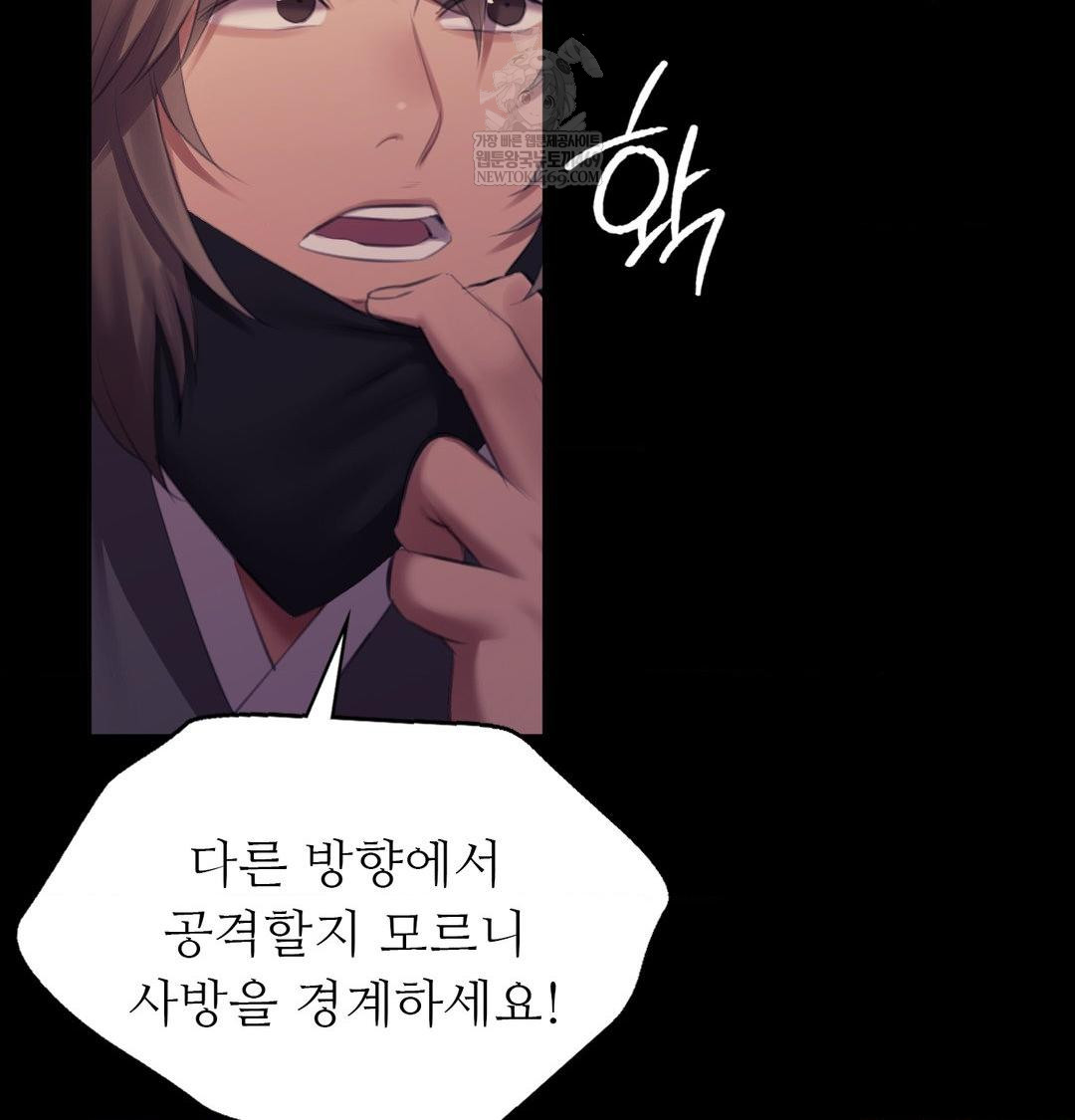 Madam Raw Chapter 168 - Page 33