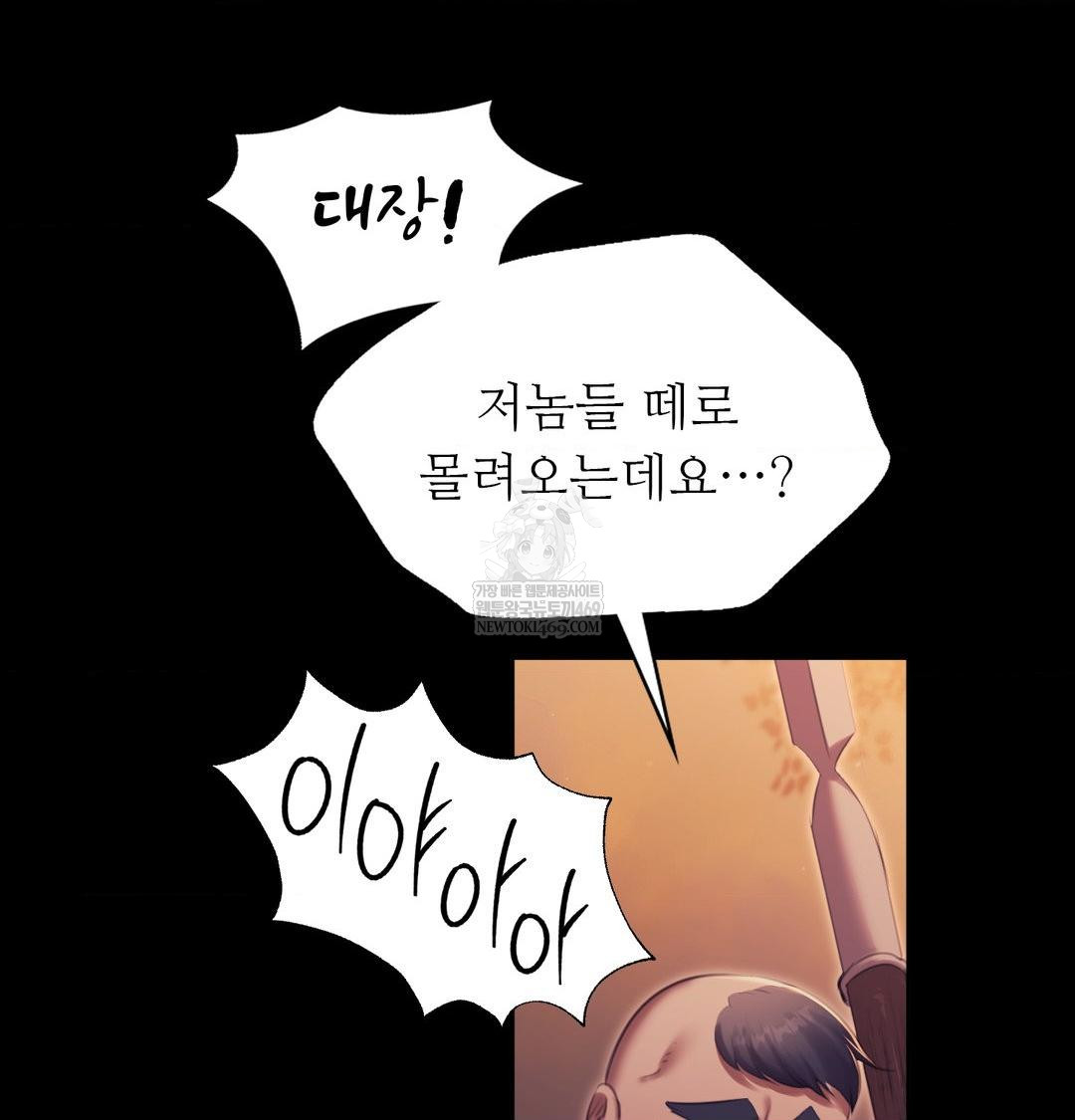 Madam Raw Chapter 168 - Page 46