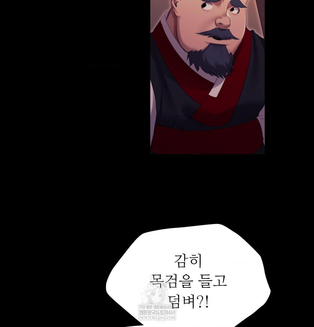 Madam Raw Chapter 168 - Page 47