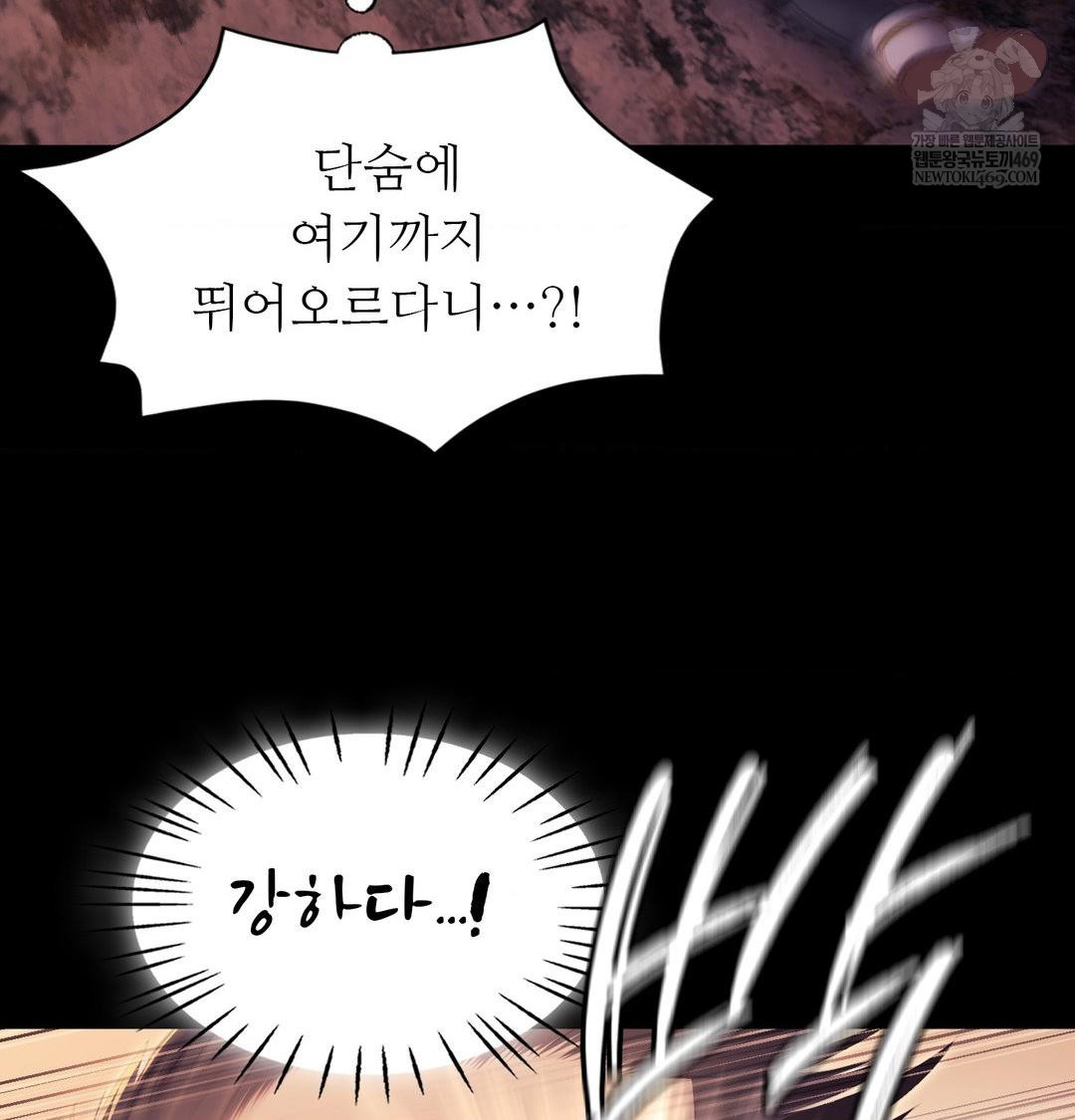 Madam Raw Chapter 168 - Page 57