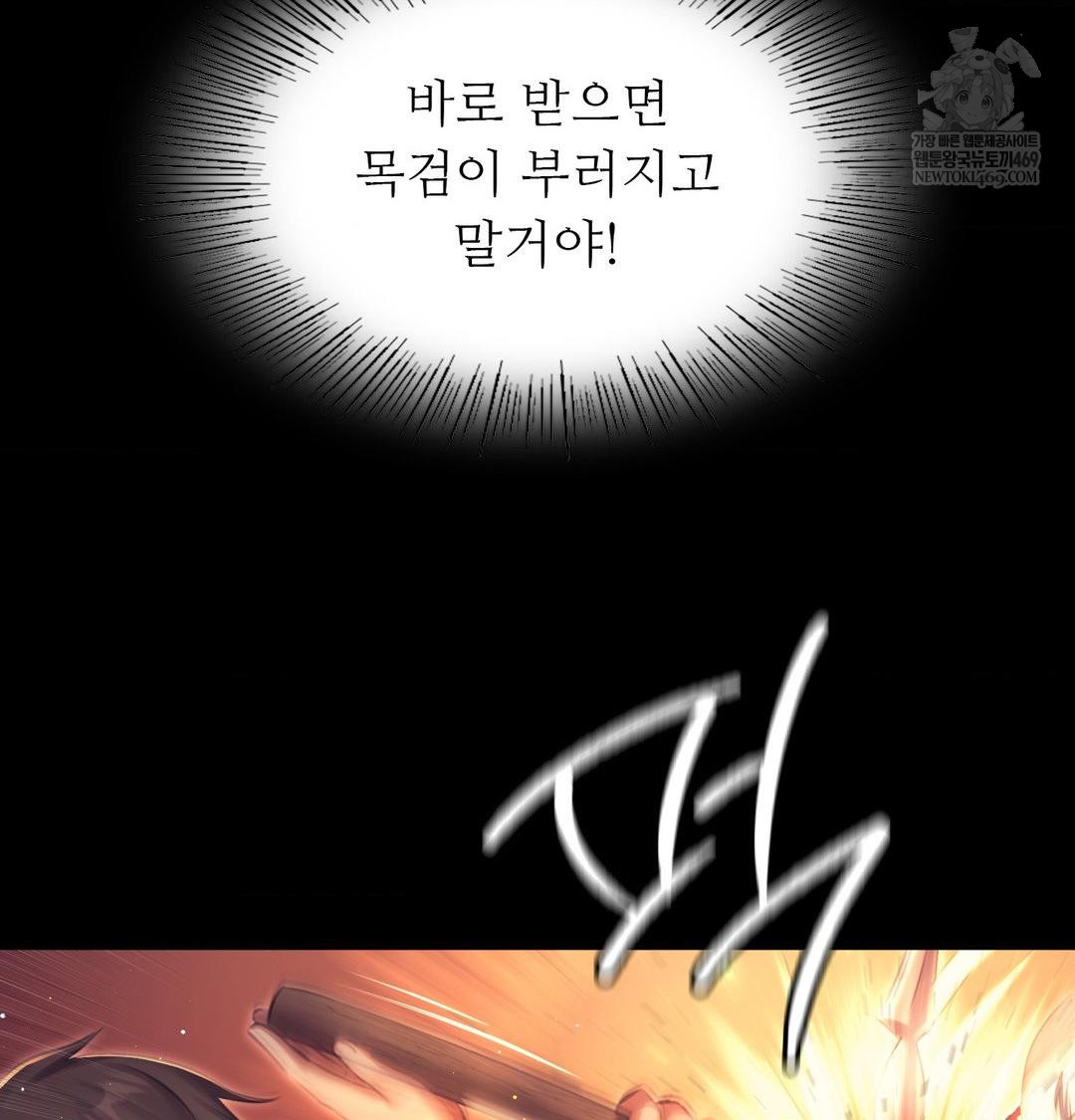 Madam Raw Chapter 168 - Page 61