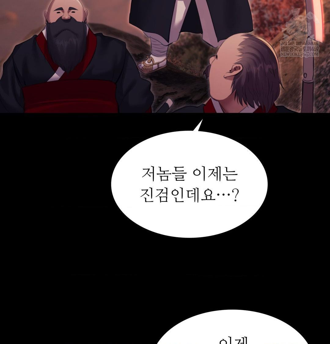 Madam Raw Chapter 168 - Page 92