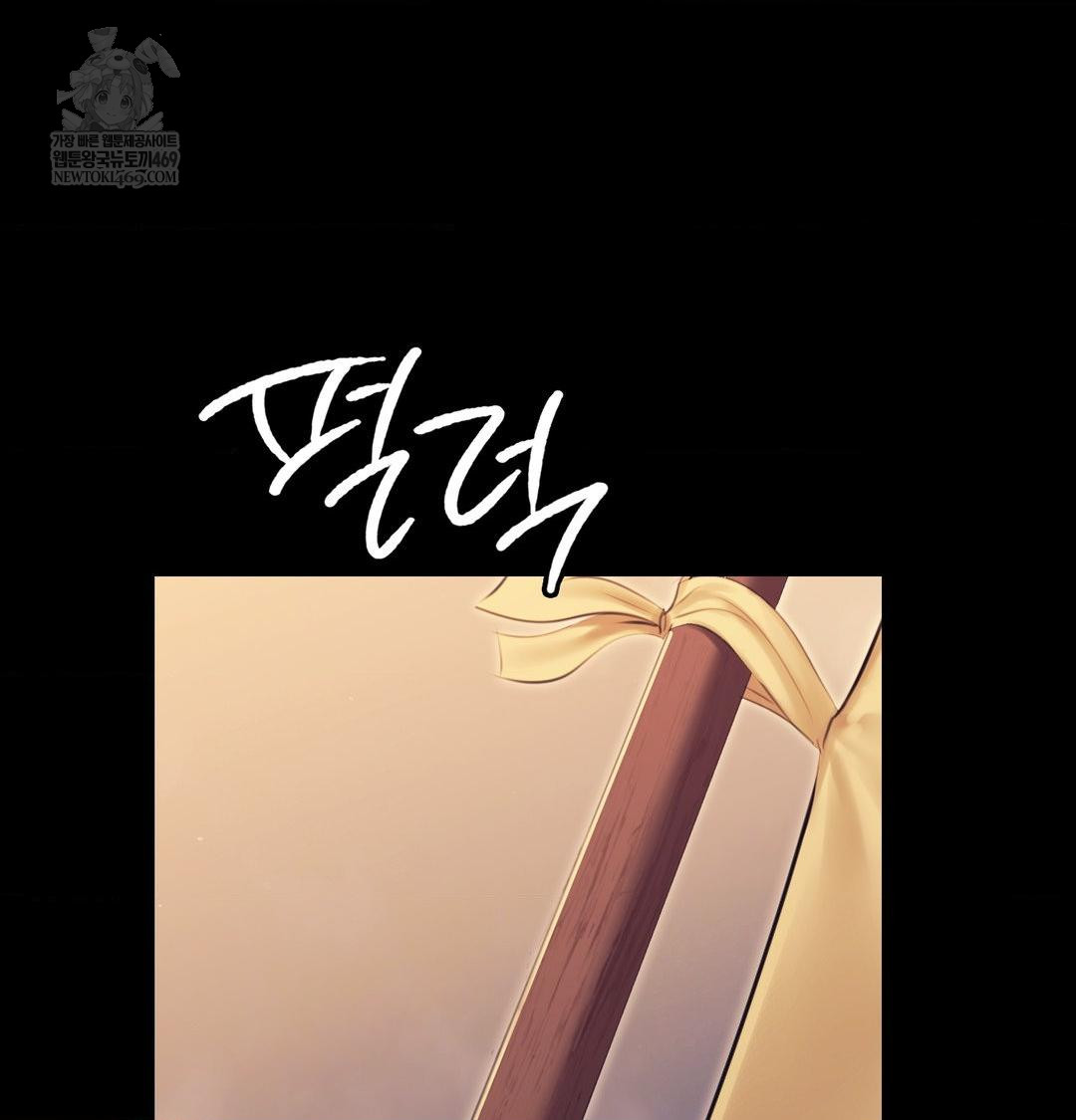 Madam Raw Chapter 169 - Page 104