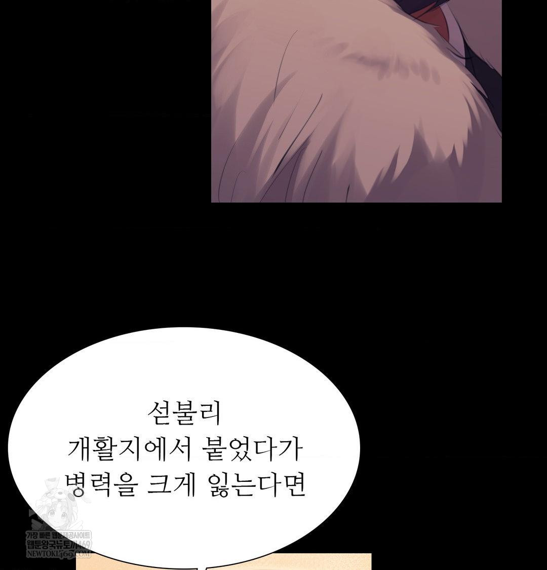 Madam Raw Chapter 169 - Page 116