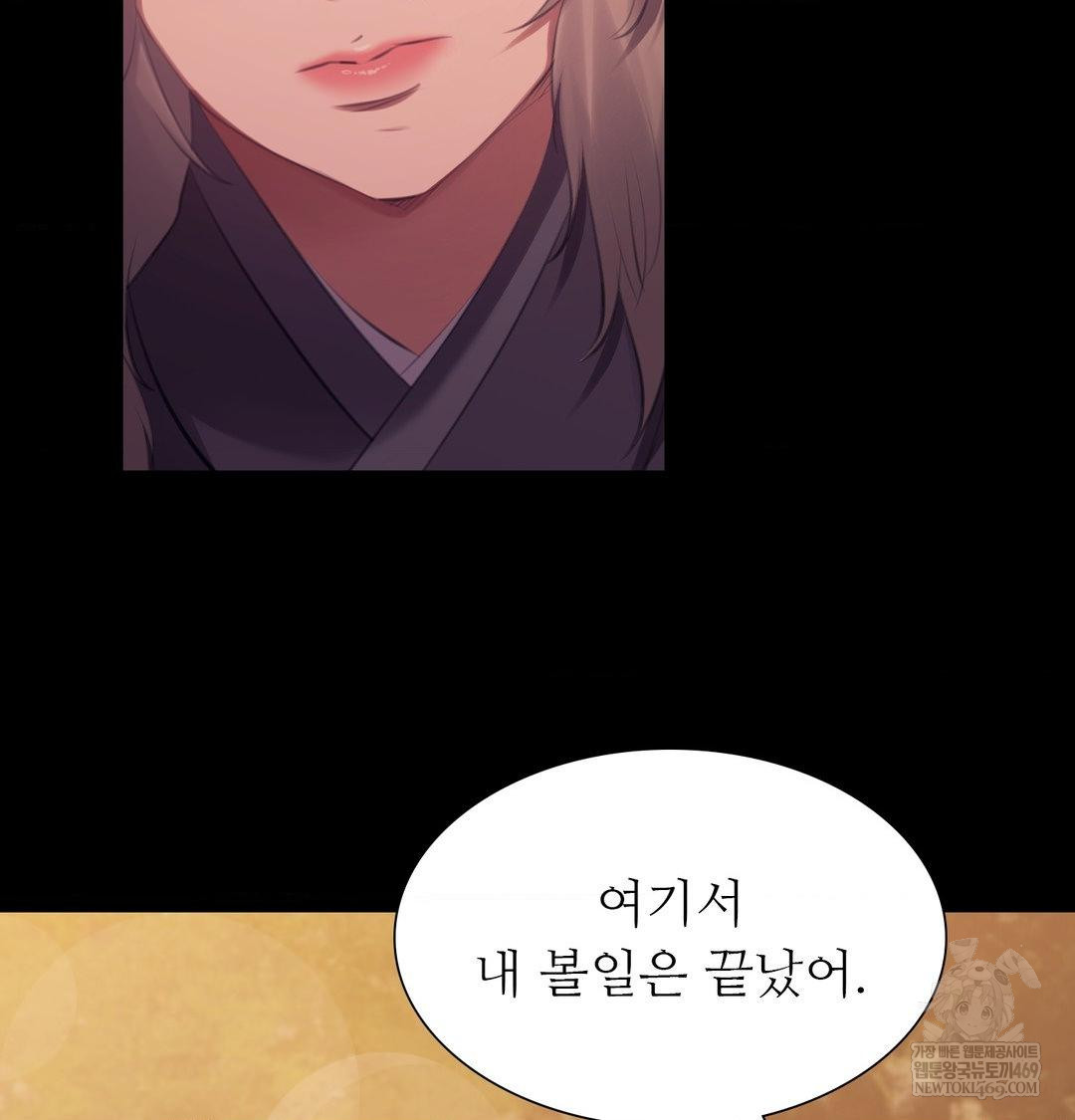 Madam Raw Chapter 169 - Page 124