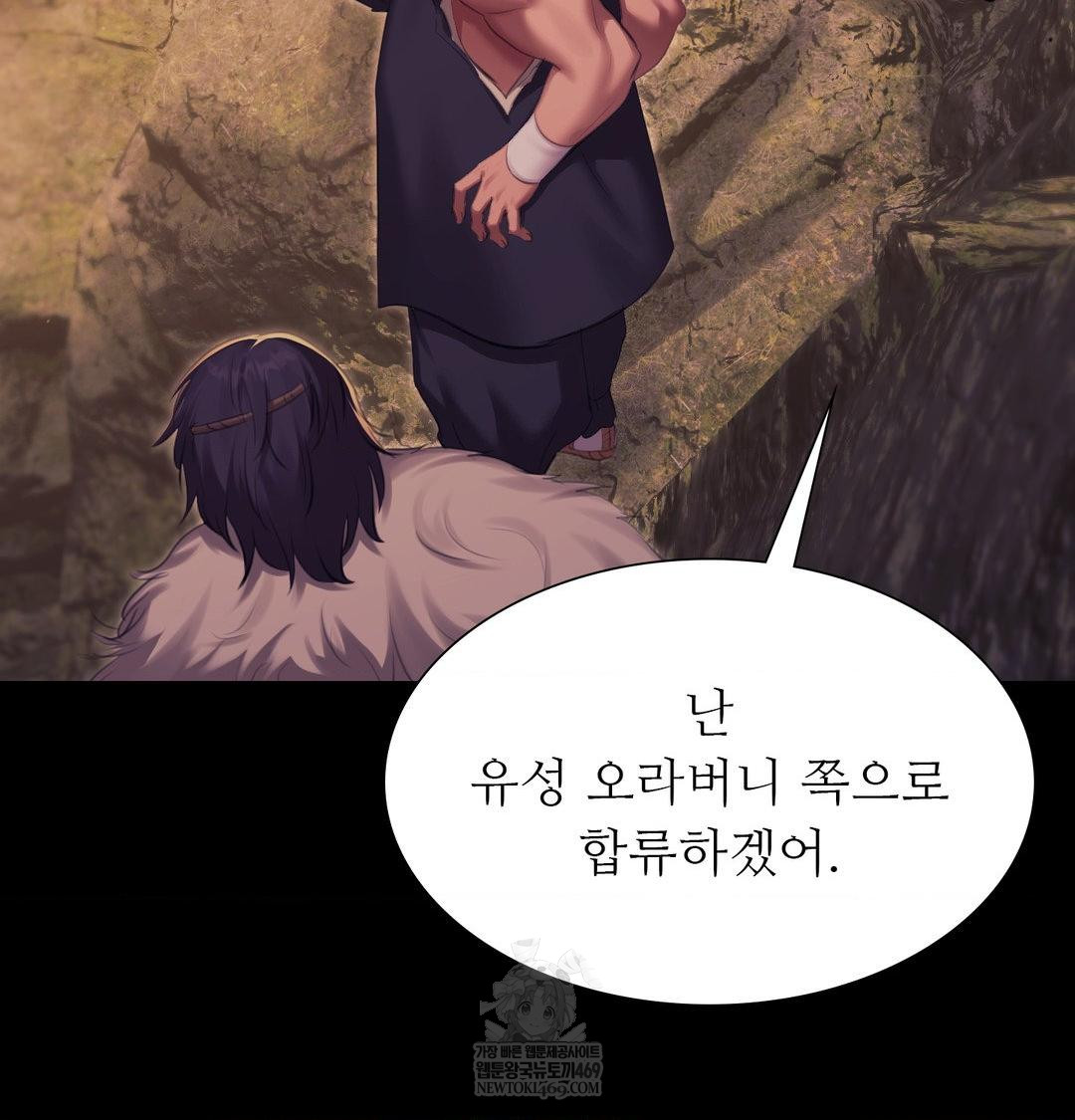 Madam Raw Chapter 169 - Page 126