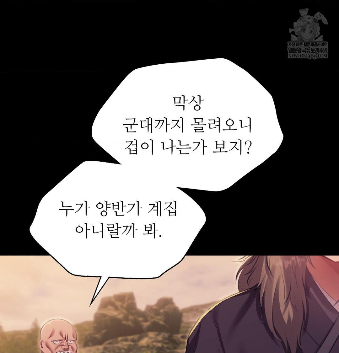 Madam Raw Chapter 169 - Page 127