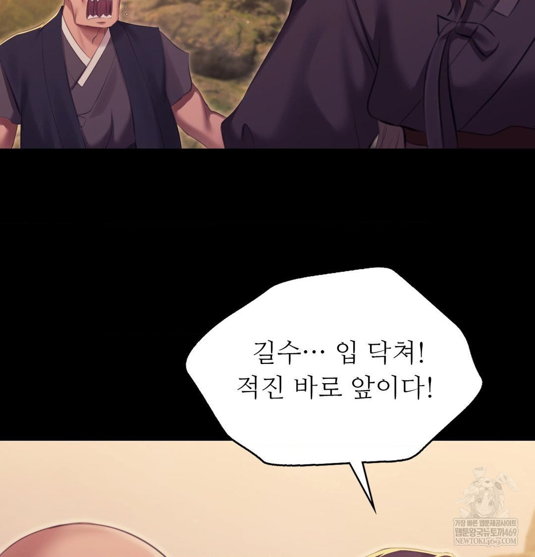 Madam Raw Chapter 169 - Page 128