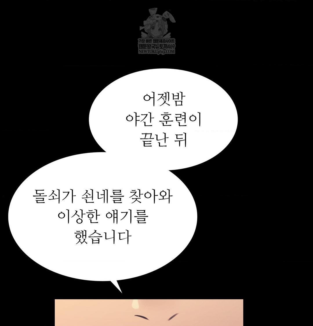 Madam Raw Chapter 169 - Page 15