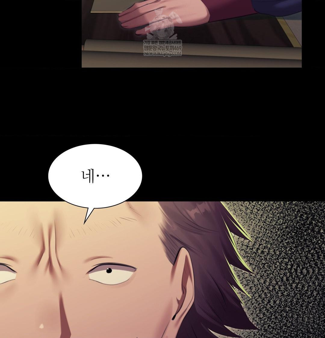 Madam Raw Chapter 169 - Page 20