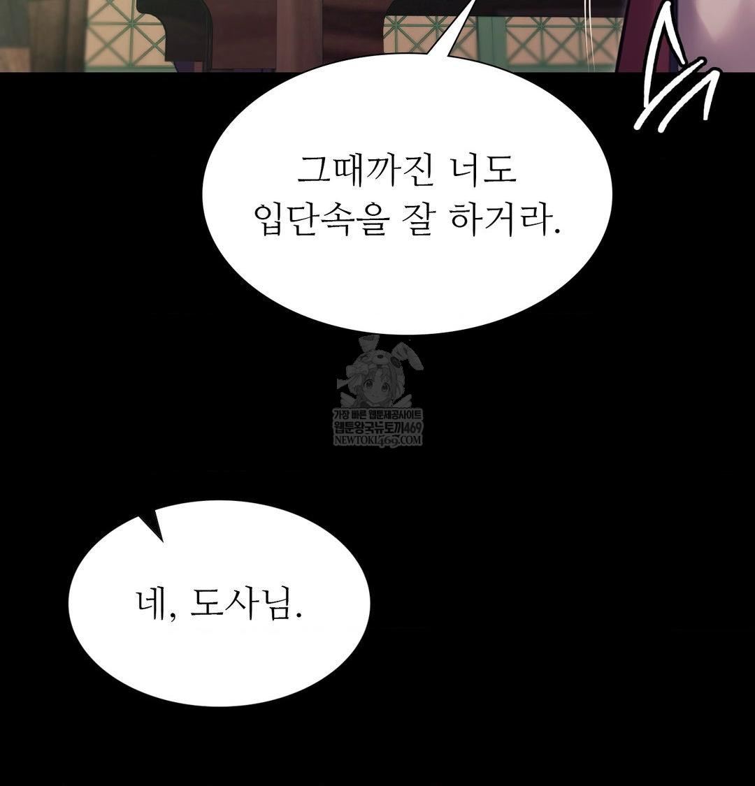 Madam Raw Chapter 169 - Page 28