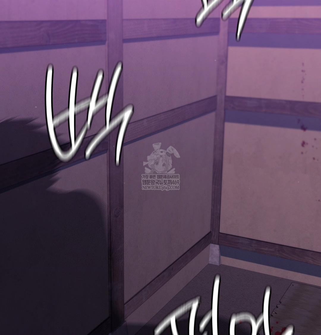 Madam Raw Chapter 169 - Page 50