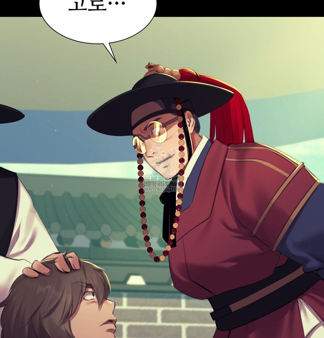 Madam Raw Chapter 169 - Page 6