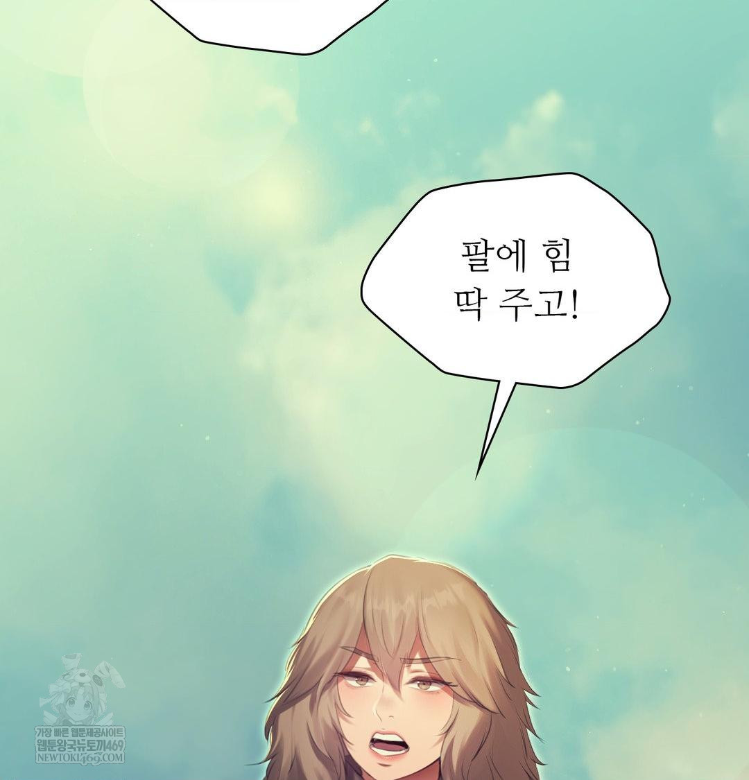 Madam Raw Chapter 169 - Page 61