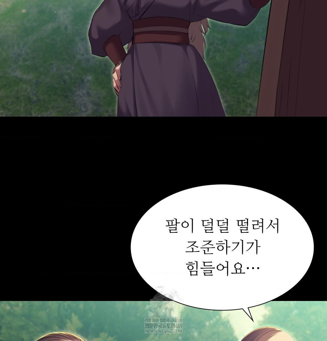 Madam Raw Chapter 169 - Page 67